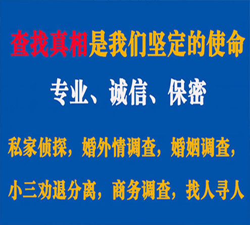 关于钦南峰探调查事务所